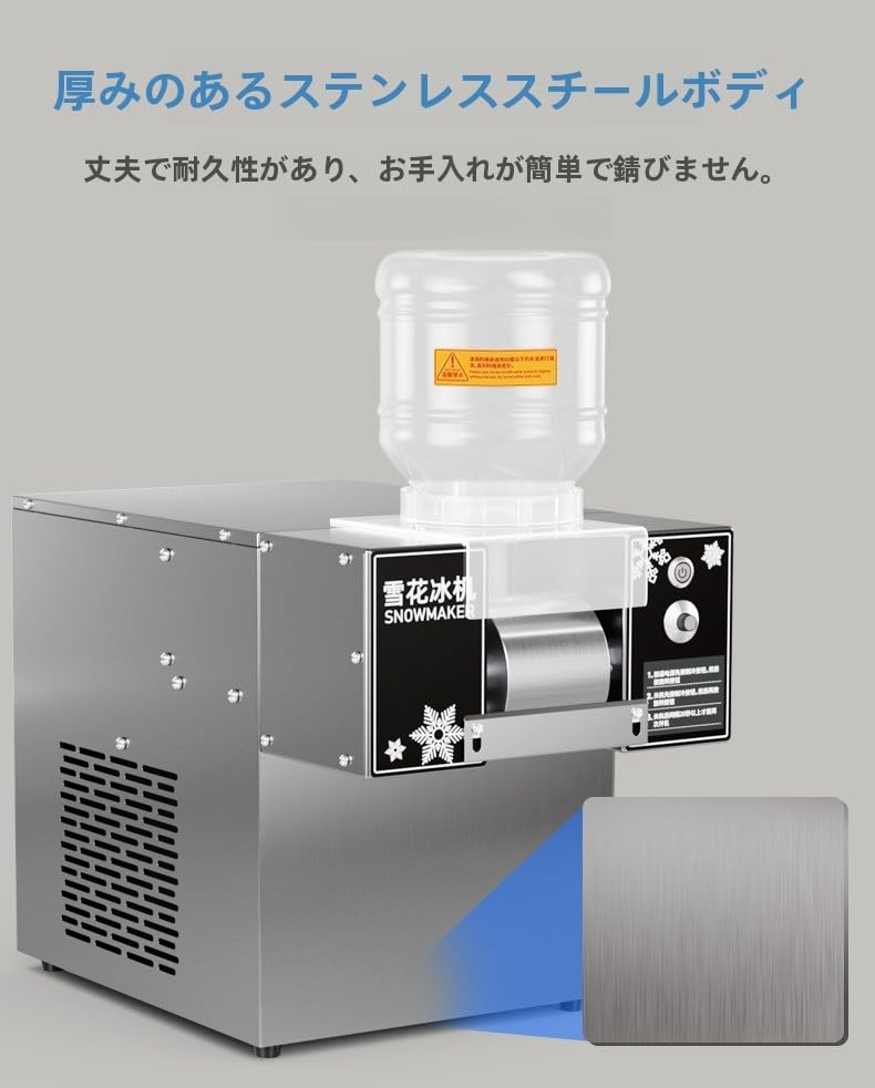 Amazon.co.jp: 【Jexiro】業務用自動スノーフレークアイスマシン 24